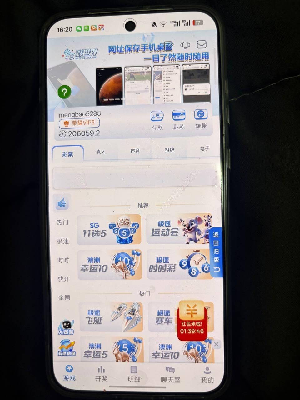 曝光97彩世界平台，要求打码量50倍流水依然吞掉本金。